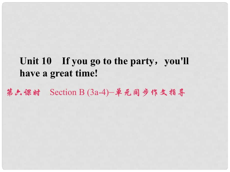 原八年級英語上冊 Unit 10 If you go to the partyyou'll have a great time（第6課時）Section B（3a4）同步作文指導課件 （新版）人教新目標版_第1頁