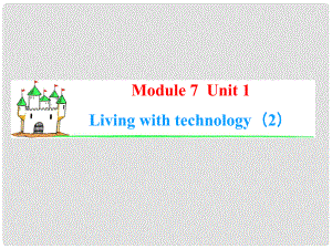 高考英語一輪復習 Module7 Unit 1 Living with technology（2）課件 牛津譯林版（湖南專用）