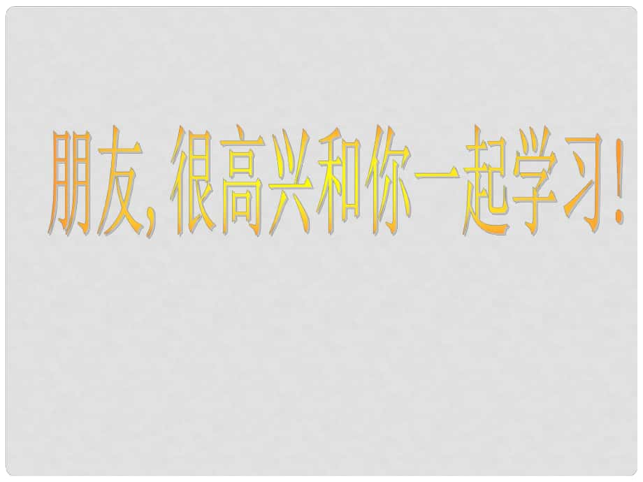 七年級(jí)語文下冊(cè) 偉大的悲劇課件 人教新課標(biāo)版_第1頁