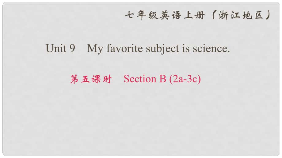 七年級英語上冊 Unit 9 My favorite subject is science（第5課時）Section B(2a3c)課件 （新版）人教新目標版_第1頁