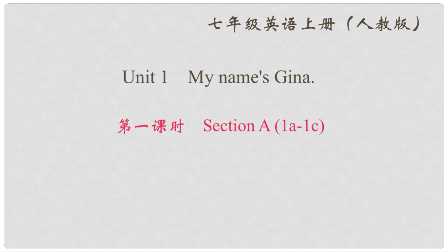 七年級(jí)英語上冊(cè) Unit 1 My name's Gina（第1課時(shí)）Section A（1a1c）作業(yè)課件 （新版）人教新目標(biāo)版_第1頁