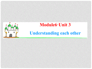 高考英語一輪復習 Module6 Unit 3 Understanding each other課件 牛津譯林版（湖南專用）