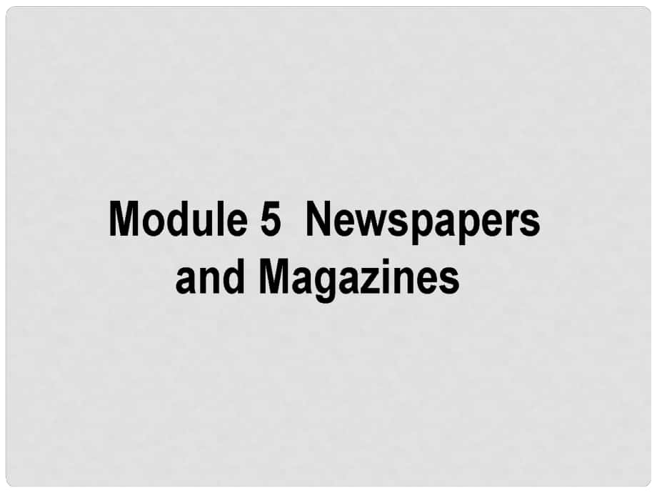 高考英語一輪復(fù)習(xí)構(gòu)想 Module 5 Newspapers and Magazines課件 外研版必修2_第1頁