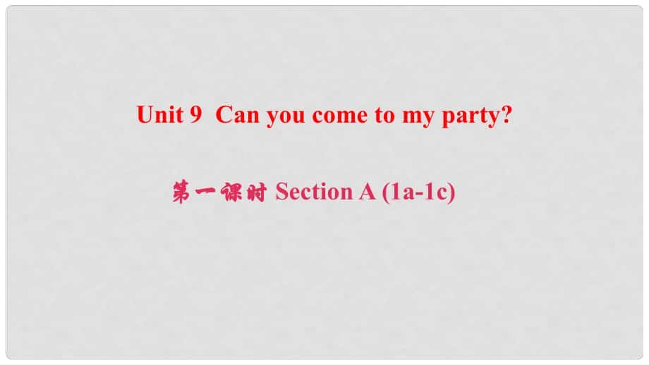 八年級英語上冊 Unit 9 Can you come to my party（第1課時(shí)）Section A(1a1c)課件 （新版）人教新目標(biāo)版_第1頁