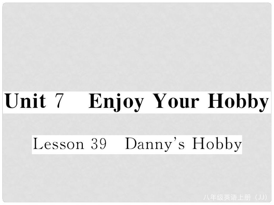 八年級英語上冊 Unit 7 Enjoy Your Hob Lesson 39 Danny's Hob課件 （新版）冀教版_第1頁