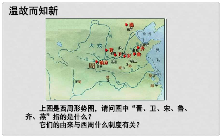 七年級(jí)歷史上冊(cè) 第6課 動(dòng)蕩的時(shí)期課件 新人教版(9)_第1頁(yè)