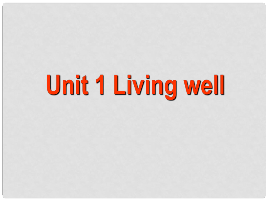 高三英語暑假一輪復(fù)習(xí) 基礎(chǔ)知識自測 Unit 1 Living well課件 新人教版選修7_第1頁