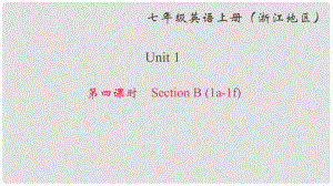 七年級英語上冊 Unit 1 My name's Gina（第4課時）Section B(1a1f)課件 （新版）人教新目標(biāo)版