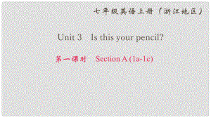 七年級(jí)英語上冊(cè) Unit 3 Is this your pencil（第1課時(shí)）Section A(1a1c)課件 （新版）人教新目標(biāo)版