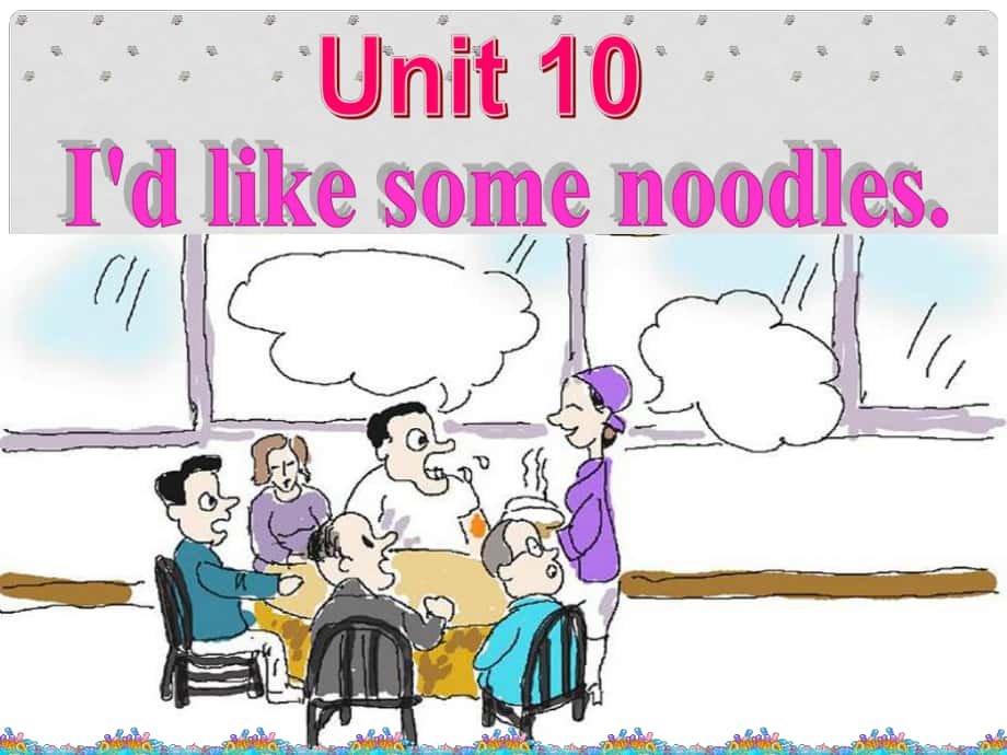 七年級英語下冊 Unit 10 I’d like some noodles（第5課時）Section B（2a2c）課件 （新版）人教新目標版_第1頁