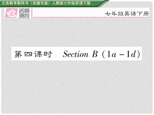 七年級英語下冊 Unit 11 How was your school trip（第4課時）Section B（1a1d）課件 （新版）人教新目標版