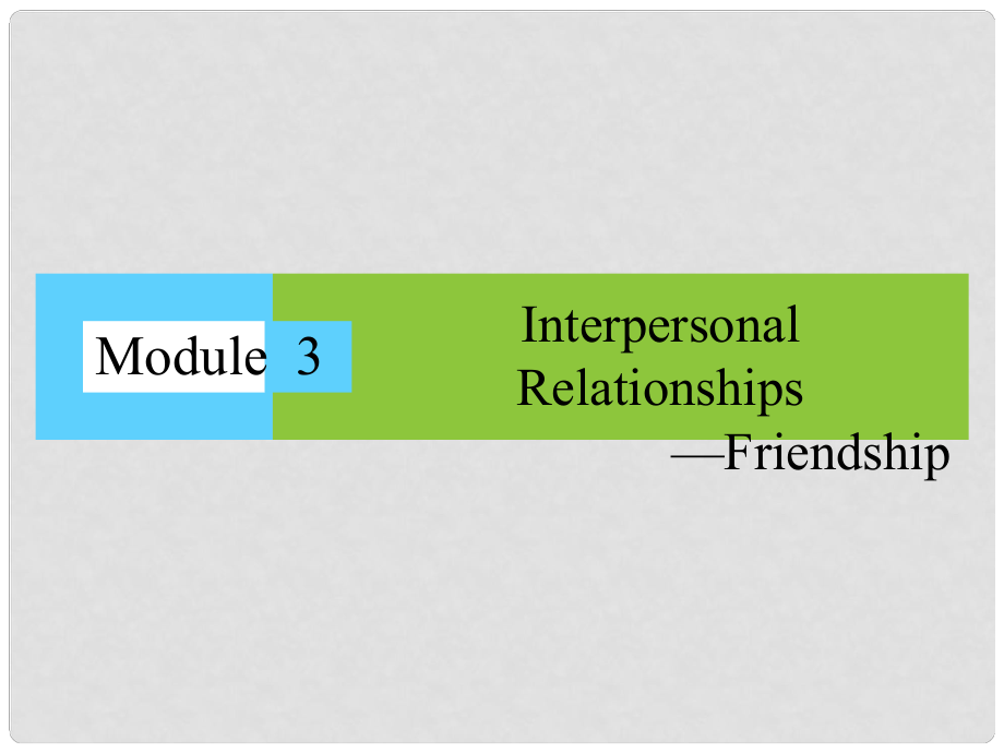 高中英語(yǔ) Module 3 Interpersonal RelationshipsFriendship課件 外研版選修6_第1頁(yè)