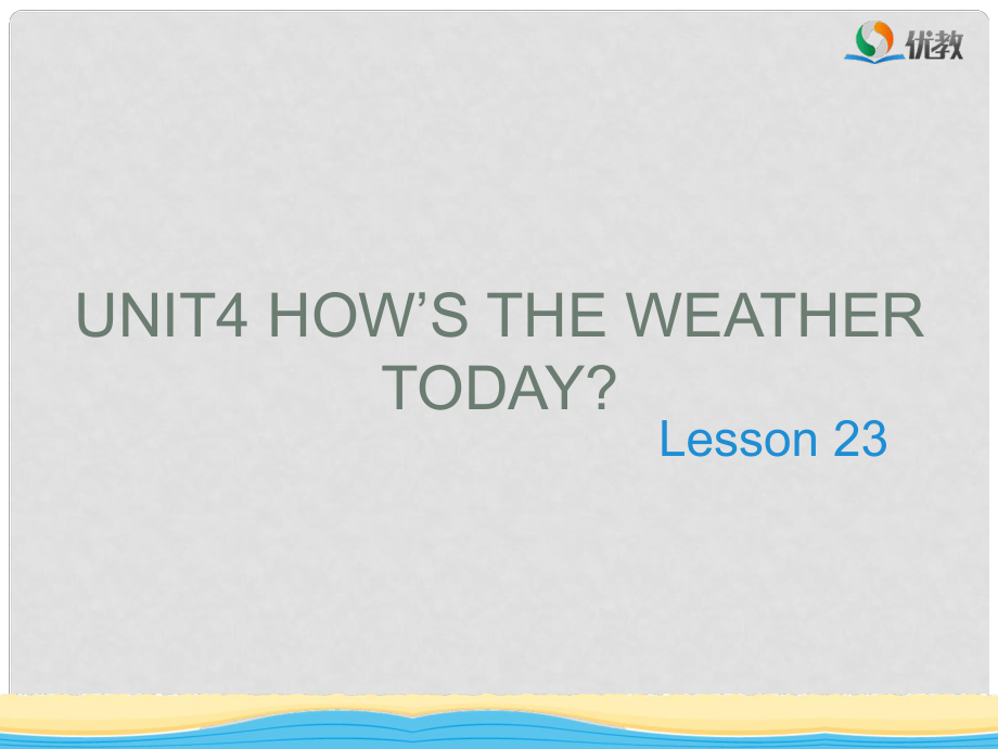 四年級英語上冊 Unit 4 How’s the weather today（Lesson 23）教學(xué)課件 人教精通版_第1頁