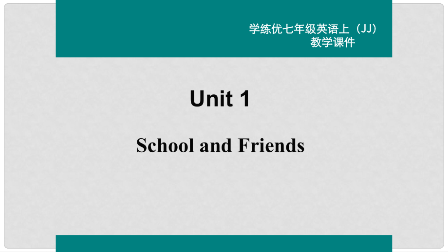 七年级英语上册 Unit 1 School and Friends Lesson 3 Welcome to Our School教学课件 （新版）冀教版_第1页