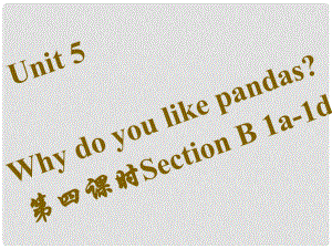 七年級英語下冊 Unit 5 Why do you like pandas（第4課時）Section B（1a1d）習(xí)題課件 （新版）人教新目標(biāo)版