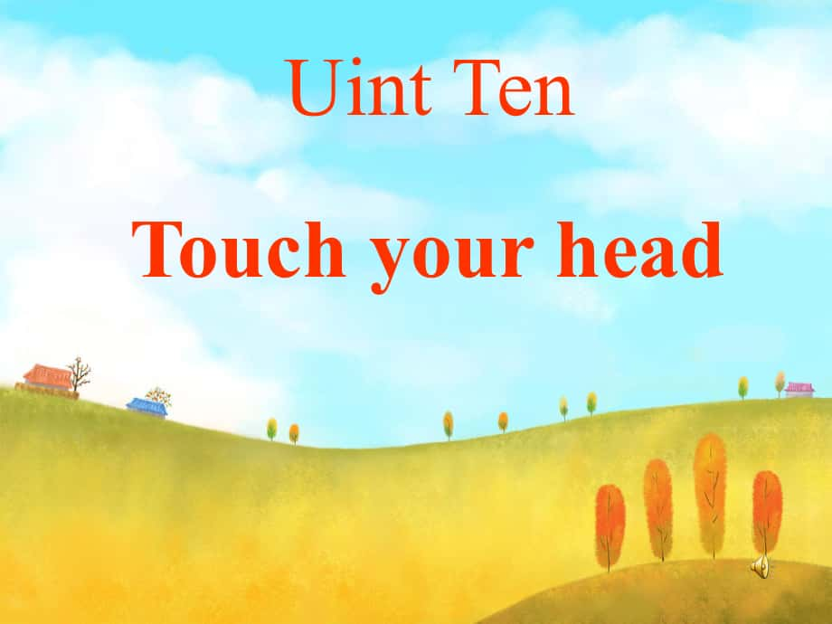 少版英語三上Unit 10 Touch your headppt課件6_第1頁