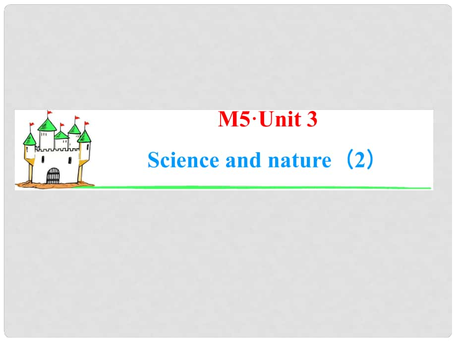 高考英語一輪復習 Module5 Unit 3 Science versus nature（2）課件 牛津譯林版（湖南專用）_第1頁