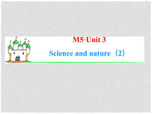 高考英語(yǔ)一輪復(fù)習(xí) Module5 Unit 3 Science versus nature（2）課件 牛津譯林版（湖南專用）