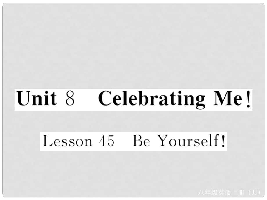 八年級英語上冊 Unit 8 Celebrating Me Lesson 45 Be Yourself課件 （新版）冀教版_第1頁