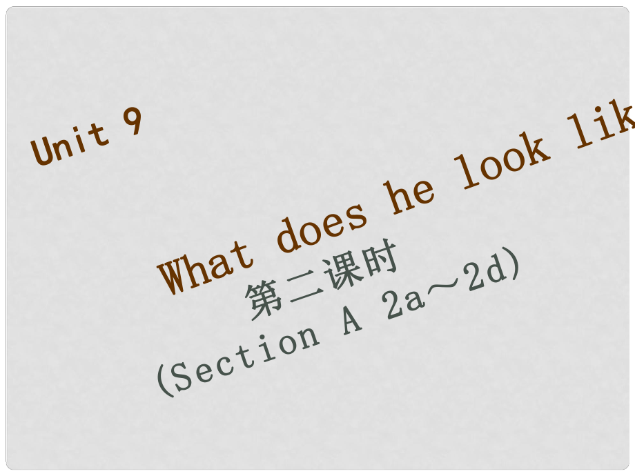 七年級英語下冊 Unit 9 What does he look like（第2課時）Section A（2a2d）習(xí)題課件 （新版）人教新目標(biāo)版_第1頁