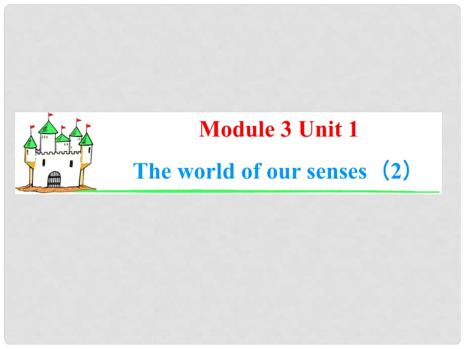 高考英语一轮复习 Module3 Unit 1 The world of our senses（2）课件 牛津译林版（湖南专用）_第1页