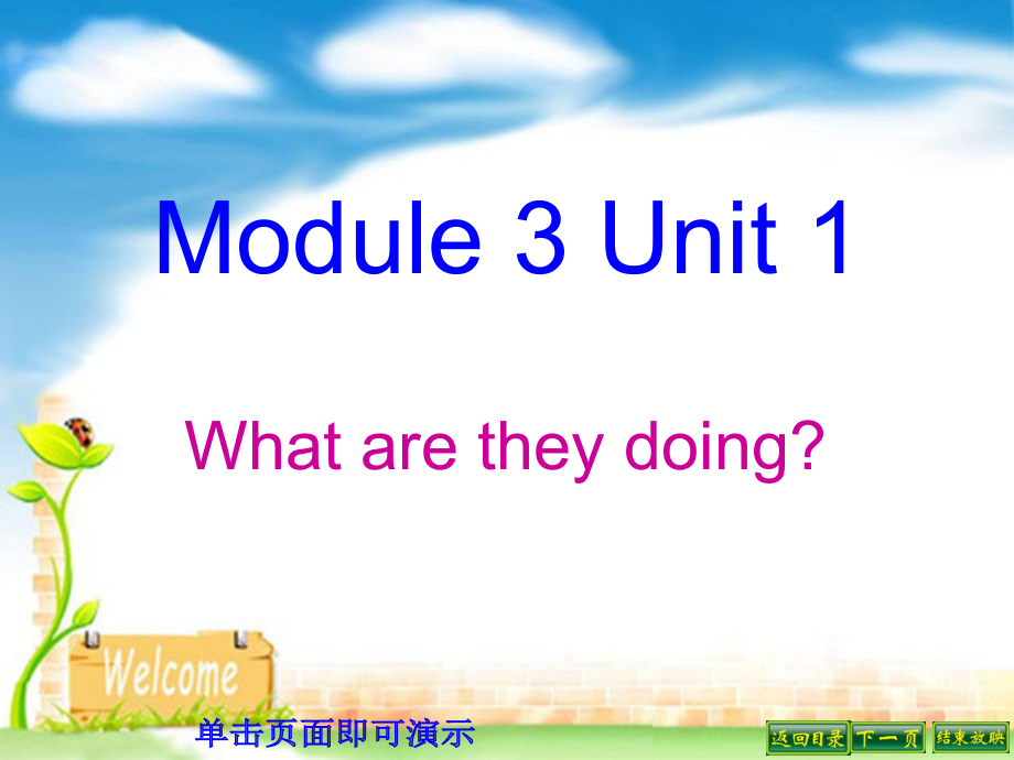 外研版三起四Module 3Unit 1 What are they doingppt課件5_第1頁