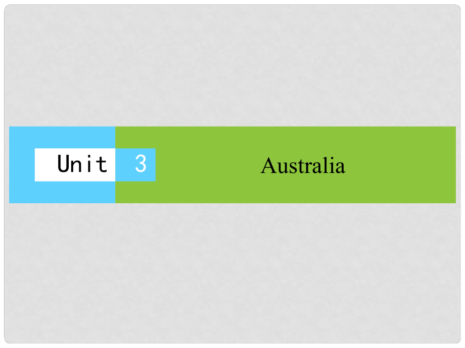 高中英語 Unit 3 Australia課件 新人教選修9_第1頁