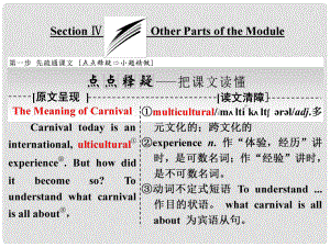 高中英语 Module 4 Carnival Section Ⅳ Other Parts of the Module课件 外研版必修5