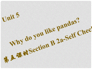 七年級英語下冊 Unit 5 Why do you like pandas（第5課時(shí)）Section B（2aSelf Check）習(xí)題課件 （新版）人教新目標(biāo)版