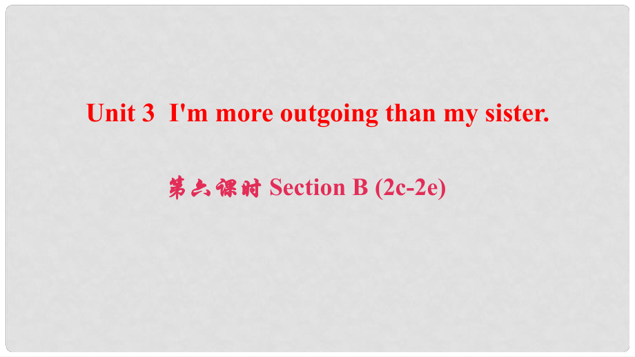 八年級(jí)英語上冊(cè) Unit 3 I'm more outgoing than my sister（第6課時(shí)）Section B(2c2e)課件 （新版）人教新目標(biāo)版_第1頁(yè)