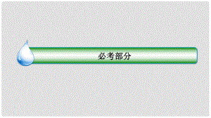 高考数学一轮复习 第二章 函数概念与基本初等函数Ⅰ 2.9 函数模型及其应用课件 理 新人教A版