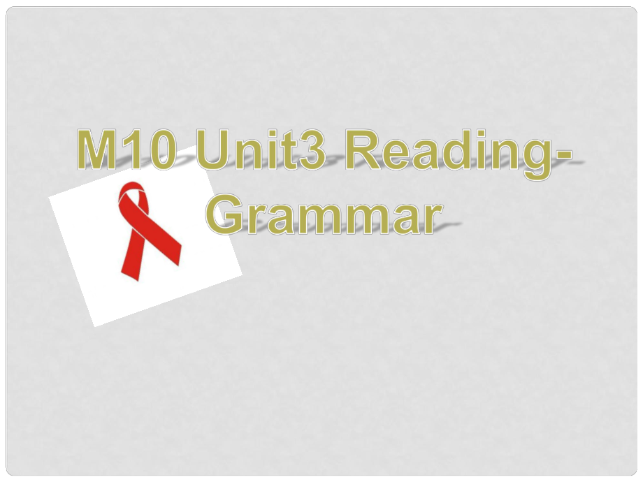 江蘇省淮安市新馬高級(jí)中學(xué)高中英語(yǔ) Unit 3 Fairness for all ReadingGrammar課件 牛津譯林版選修10_第1頁(yè)