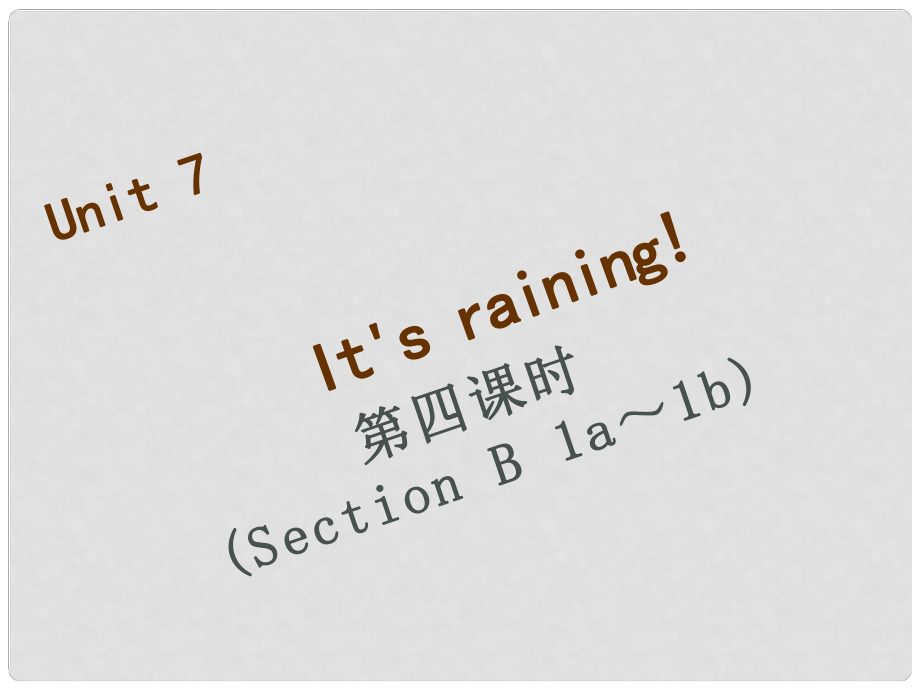 七年级英语下册 Unit 7 It’s raining（第4课时）Section B（1a1e）习题课件 （新版）人教新目标版_第1页