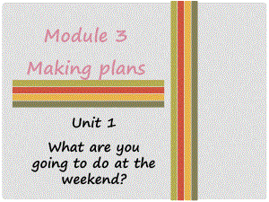 七年級(jí)英語(yǔ)下冊(cè) Module 3 Making plans Unit 1 What are you going to do at the weekends課件 （新版）外研版