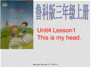 三年級(jí)英語(yǔ)上冊(cè) Unit 4 Lesson 1 This is my head課件3 魯科版