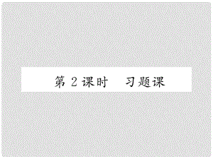 九年級(jí)物理全冊(cè) 15 探究電路 第4節(jié) 電阻的串聯(lián)和并聯(lián) 第2課時(shí) 習(xí)題課課件 （新版）滬科版