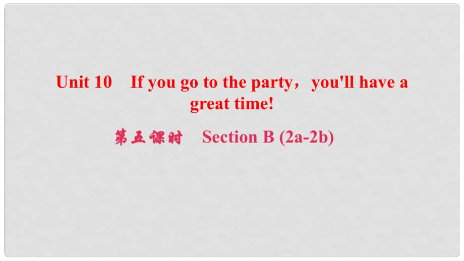 八年級英語上冊 Unit 10 If you go to the partyyou'll have a great time（第5課時）Section B(2a2b)課件 （新版）人教新目標(biāo)版_第1頁