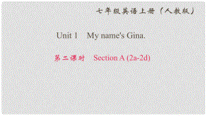 七年級(jí)英語上冊(cè) Unit 1 My name's Gina（第2課時(shí)）Section A（2a2d）作業(yè)課件 （新版）人教新目標(biāo)版