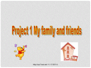 三年級(jí)英語上冊(cè) Project 1 My family and friends課件1 蘇教譯林版