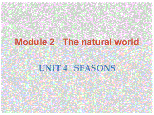 廣東學導練七年級英語上冊 Module 2 Unit 4 Seasons課件 （新版）牛津深圳版