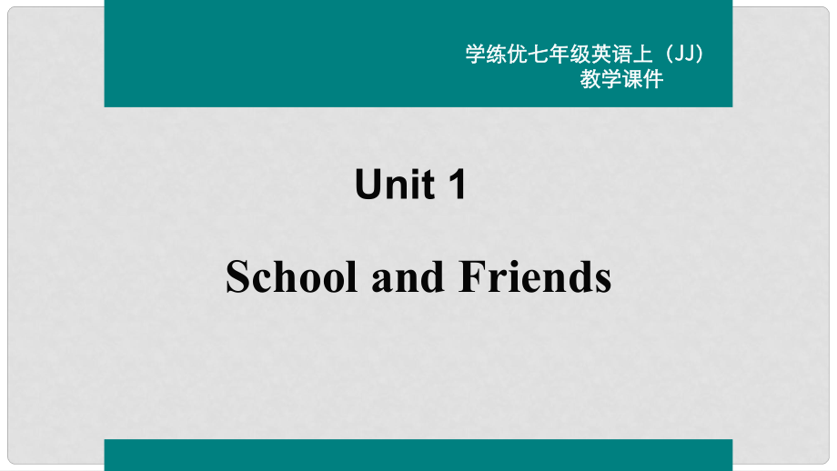 七年级英语上册 Unit 1 School and Friends Lesson 1 Hello教学课件 （新版）冀教版_第1页