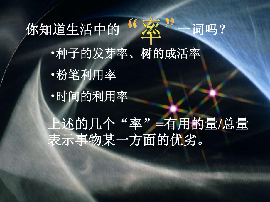 安徽省中考物理 機械效率復(fù)習(xí)課件_第1頁