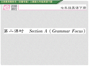 七年級英語下冊 Unit 2 What time do you go to school（第2課時(shí)）Section A（Grammar Focus）課件 （新版）人教新目標(biāo)版