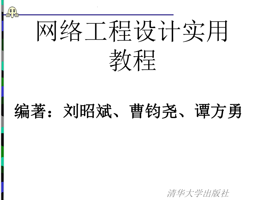 3 在综合布线工程中所用的缆线类型和性_第1页