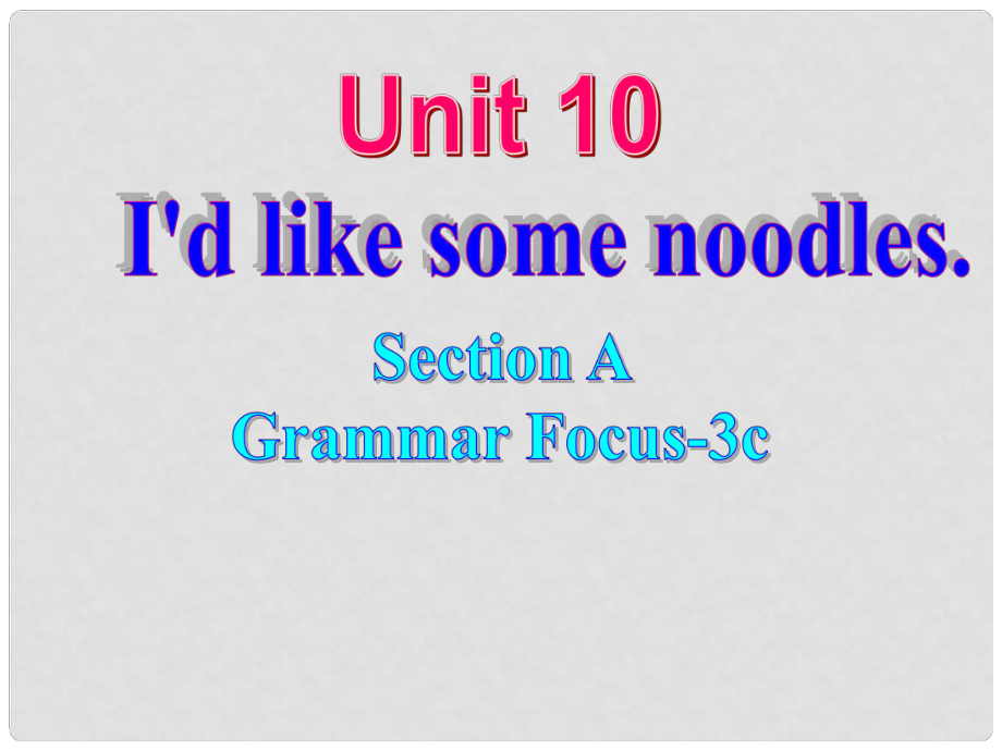 七年級(jí)英語(yǔ)下冊(cè) Unit 10 I’d like some noodles（第3課時(shí)）Section A（Grammar Foucs3c）課件 （新版）人教新目標(biāo)版_第1頁(yè)