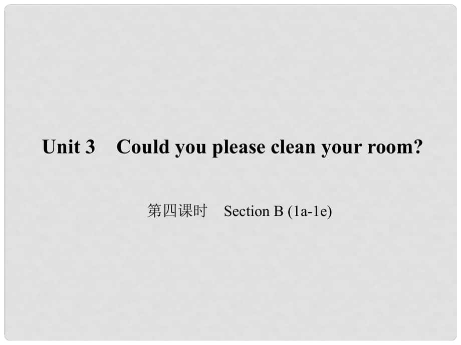 原八年級(jí)英語下冊(cè) Unit 3 Could you please clean your room（第4課時(shí)）Section B(1a1e)課件 （新版）人教新目標(biāo)版_第1頁