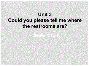 山東省東營市墾利區(qū)郝家鎮(zhèn)九年級英語全冊 Unit 3 Could you please tell me where the restrooms are課件4 （新版）人教新目標版