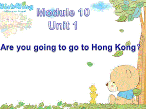 三年級(jí)英語(yǔ)上冊(cè) Unit 1 Are you going to go to Hong Kong課件 外研版（一起）