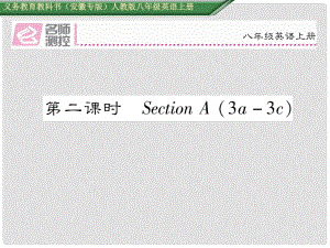 八年級英語上冊 Unit 6 I’m going to study computer science（第2課時）Section A（3a3c）課件 （新版）人教新目標版