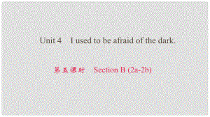 九年級英語全冊 Unit 4 I used to be afraid of the dark（第5課時）Section B（2a2b）課件 （新版）人教新目標版